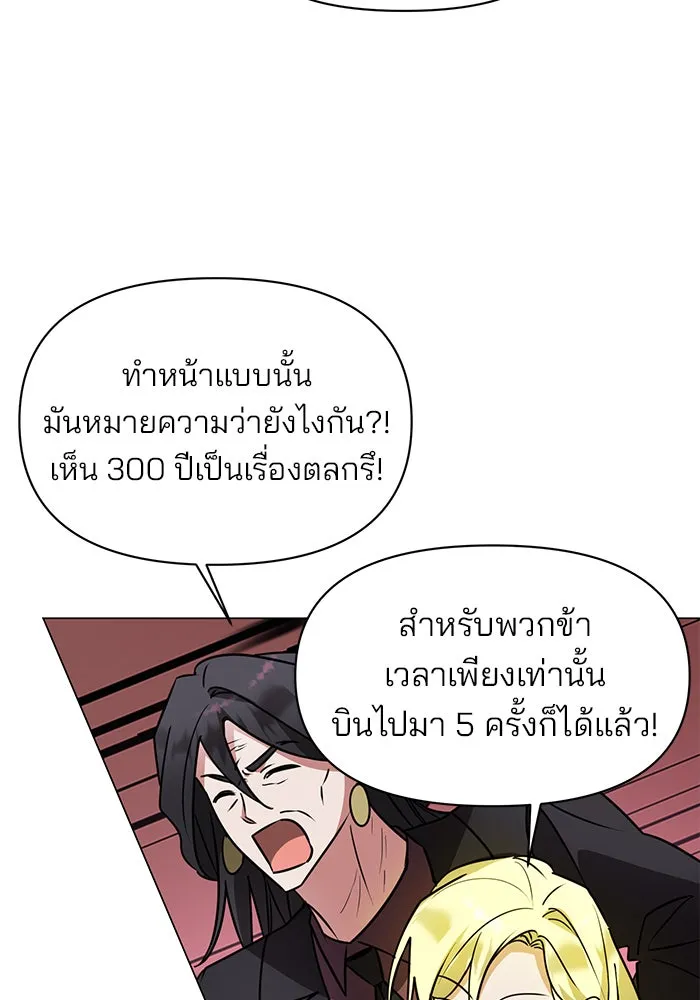 The Academy Is Doomed Chap 89 - Next Chap 90