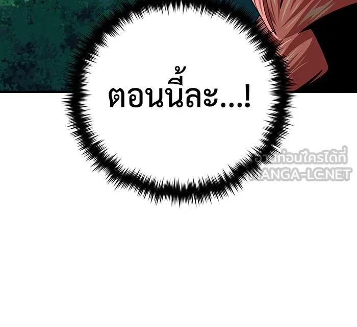 The Dark Magician Transmigrates After 66666 Years – จอมเวทเกิดใหม่ในรอบ 66666 ปี Chap 119 - Next Chap 120