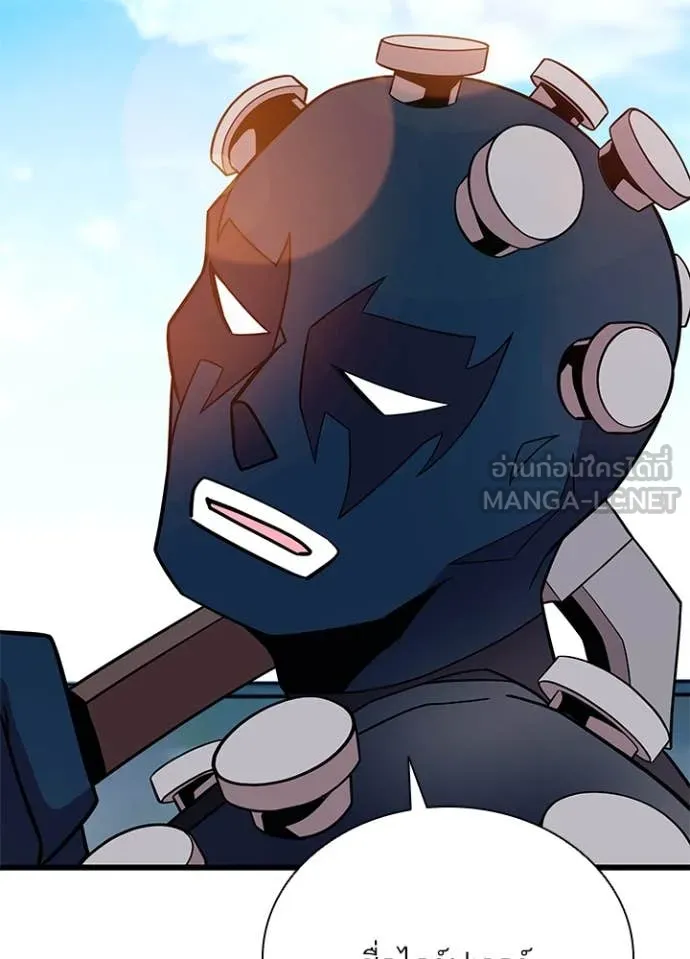 Villain To Kill Chap 187 - Next Chap 188