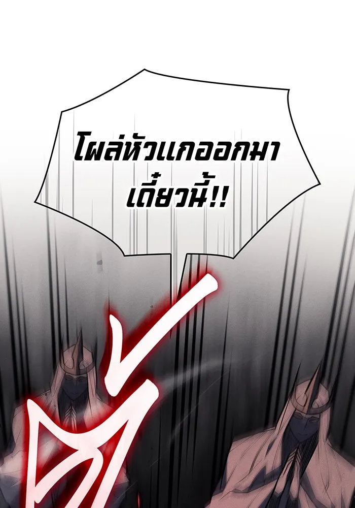 Regressing With the King’s Power – เกิดใหม่พร้อมพลังแห่งราชัน Chap 66 - Next Chap 67