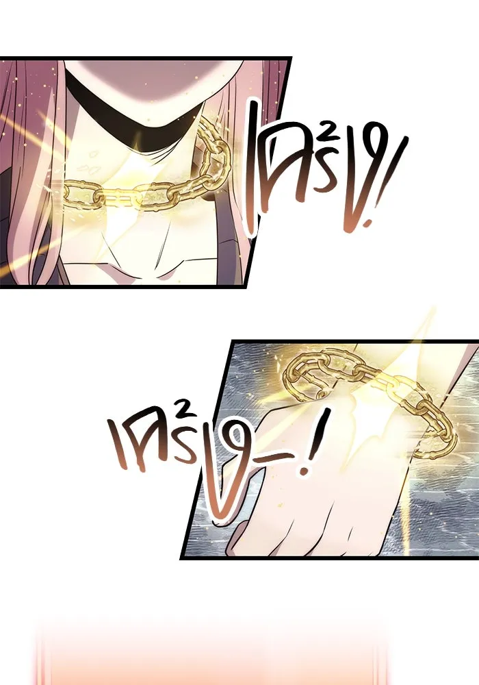 I Obtained a Mythic Item – พลิกชะตาคว้าไอเทมระดับเทพ Chap 42 - Next Chap 43