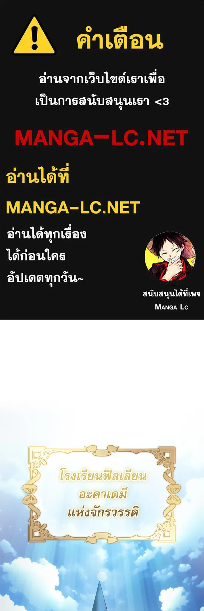 Academy’s Genius Swordmaster – นักดาบอัจฉริยะจากอะคาเดมี Chap 5 - Next Chap 6