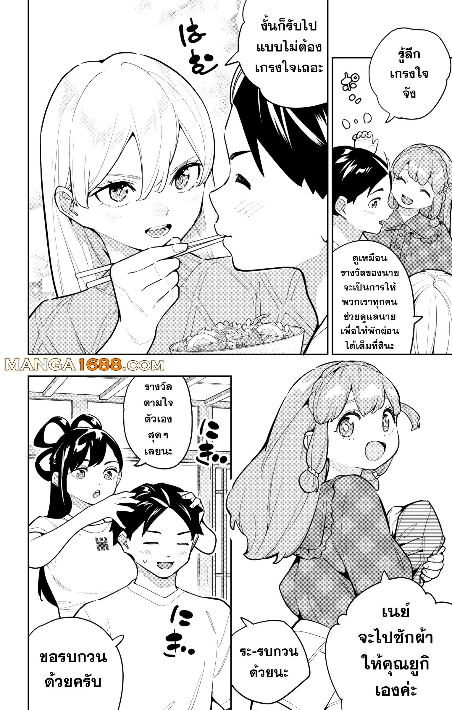 Mato Seihei no Slave สุดยอดทาสแห่งหน่วยพิฆาตมาร Chap 165 - Next Chap 166