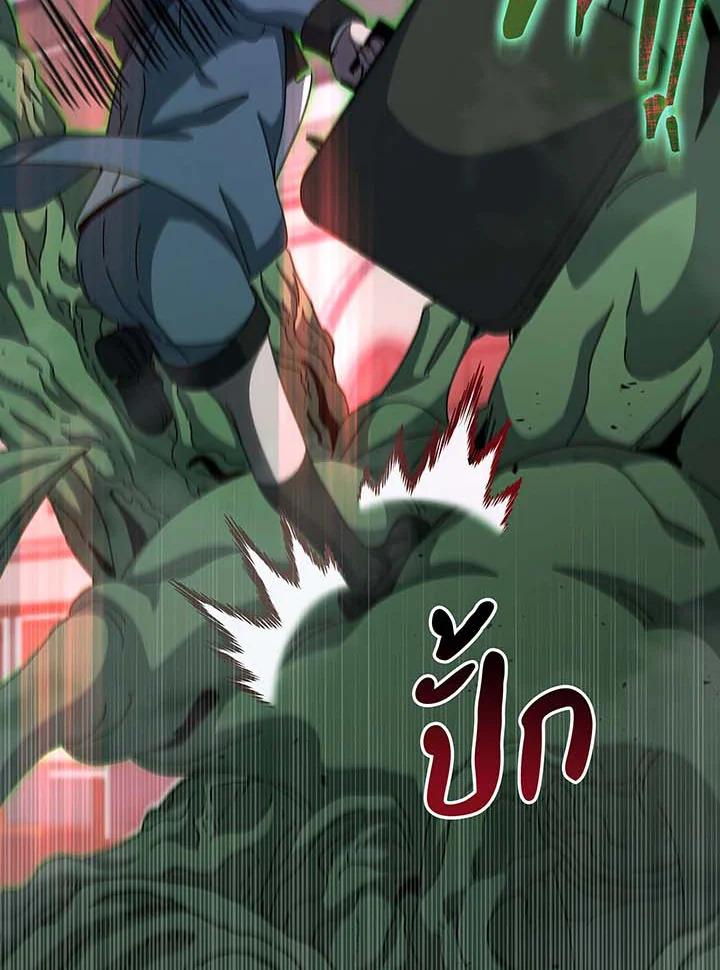 Necromancer Academy's Genius Summoner Chap 144 - Next Chap 145