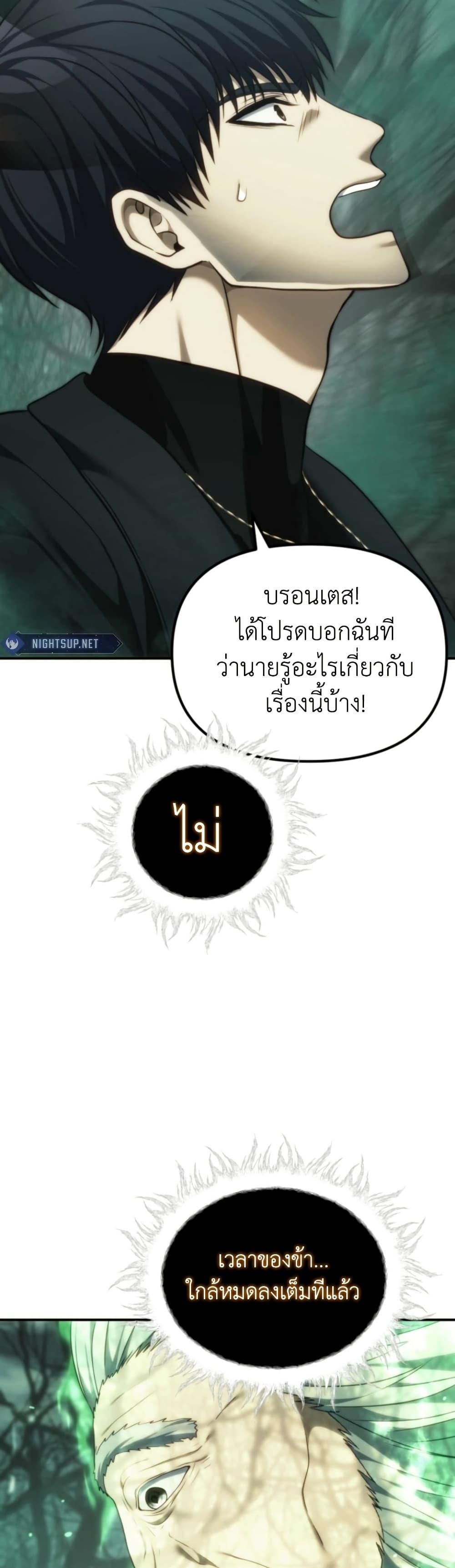 Ranker Who Lives A Second Time Chap 205 - Next Chap 206
