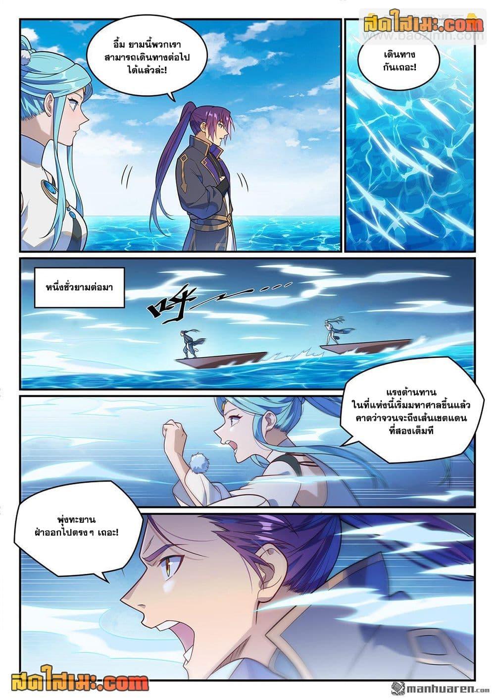 Bailian Chengshen Chap 1150 - Next Chap 1151