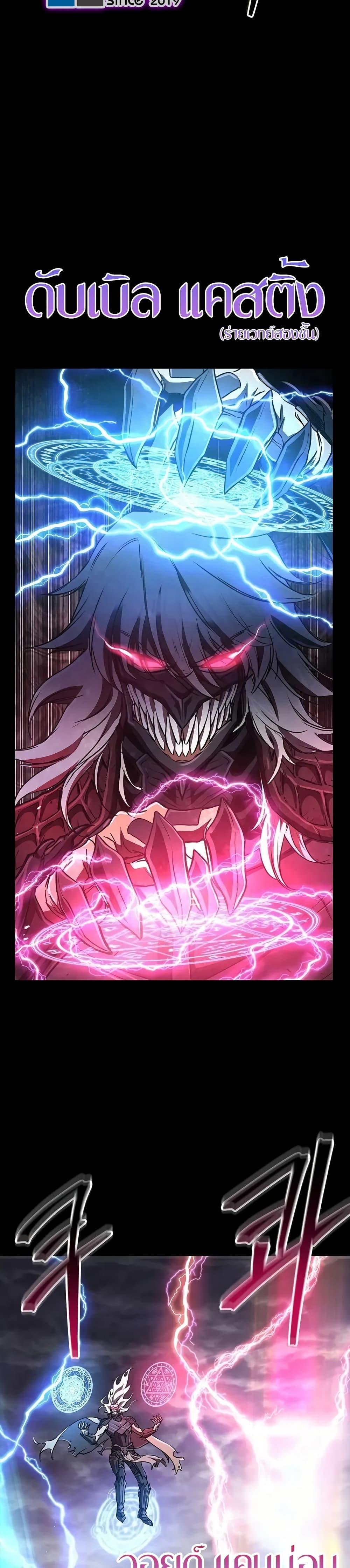 The Demonic Cult Instructor Returns Chap 16 - Next Chap 17