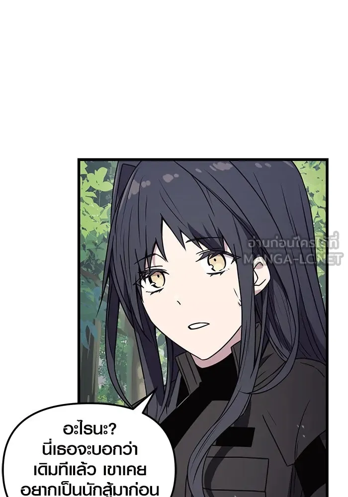 I Obtained a Mythic Item – พลิกชะตาคว้าไอเทมระดับเทพ Chap 26 - Next Chap 27