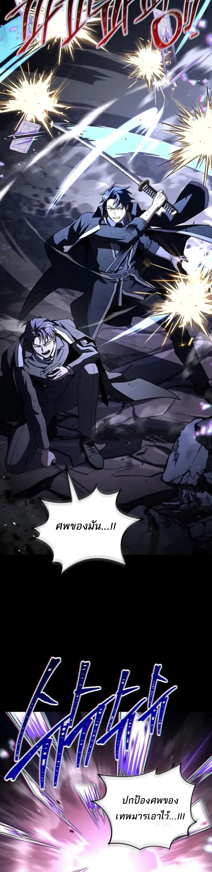 Return of the Frozen Player Chap 185 - Next Chap 186