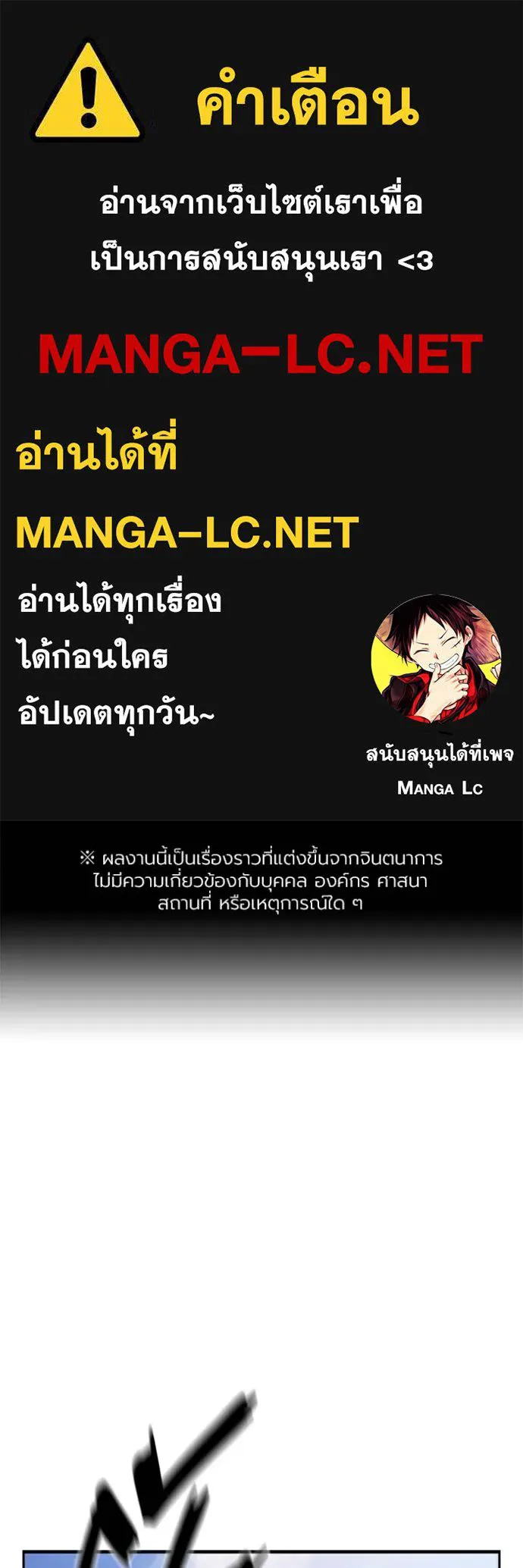 The Great War Chap 19 - Next Chap 20