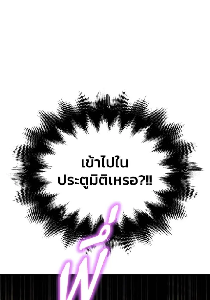 Superhuman Battlefield Chap 113 - Next Chap 114