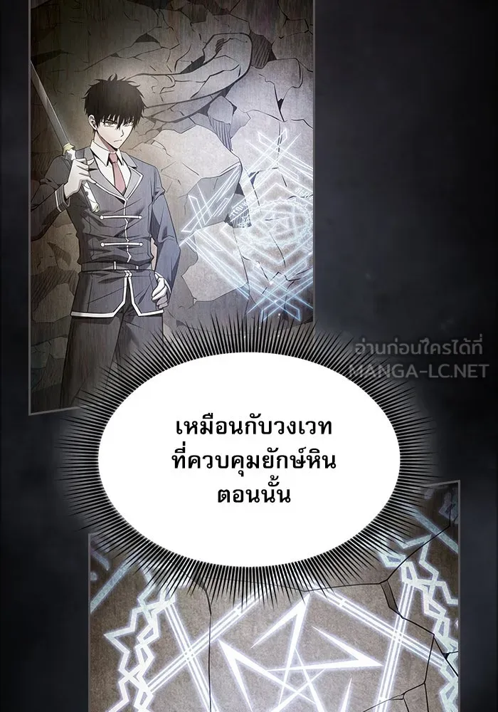 Academy’s Genius Swordmaster – นักดาบอัจฉริยะจากอะคาเดมี Chap 45 - Next Chap 46