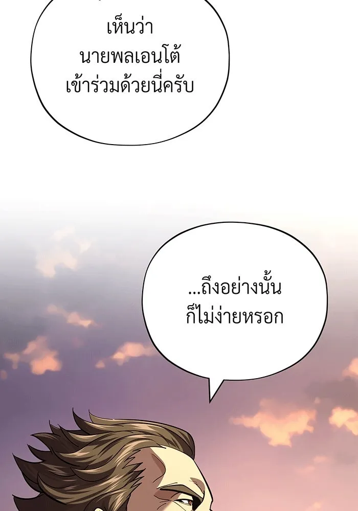 The Dark Magician Transmigrates After 66666 Years – จอมเวทเกิดใหม่ในรอบ 66666 ปี Chap 137 - Next Chap 138