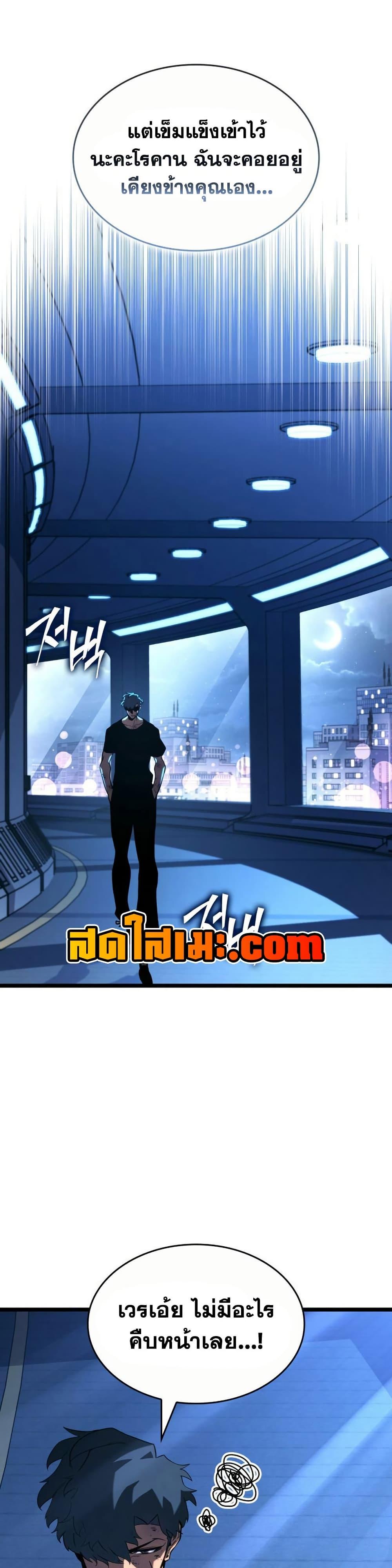 Return of the SSS-Class Ranker Chap 164 - Next Chap 165