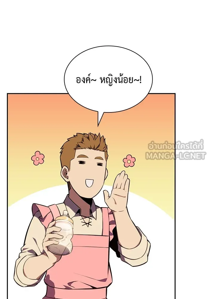 The Regressed Son of a Duke is an Assassin – ลูกชายคนเล็กของดยุกคือมือสังหาร Chap 23 - Next Chap 24