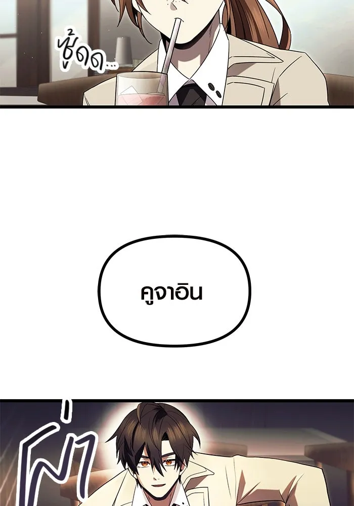 I Obtained a Mythic Item – พลิกชะตาคว้าไอเทมระดับเทพ Chap 69 - Next Chap 70