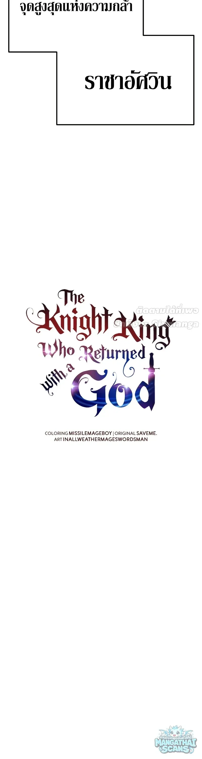 The Knight King Who Returned with a God Chap 160 - Next Chap 161