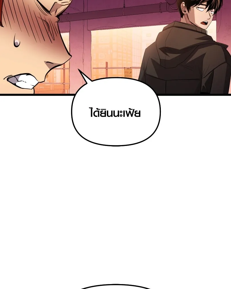 I Obtained a Mythic Item – พลิกชะตาคว้าไอเทมระดับเทพ Chap 110 - Next Chap 111