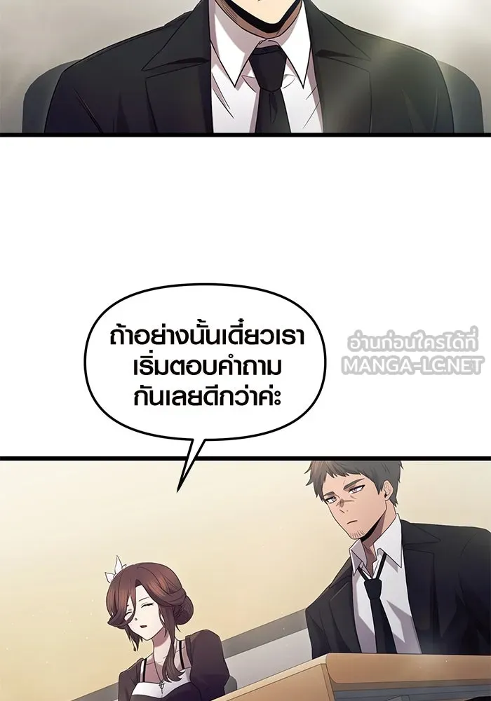 I Obtained a Mythic Item – พลิกชะตาคว้าไอเทมระดับเทพ Chap 79 - Next Chap 80