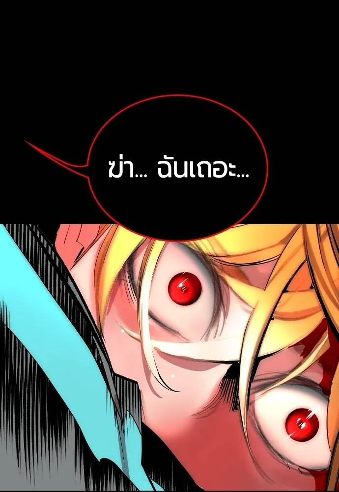 Jungle Juice Chap 131 - Next Chap 132