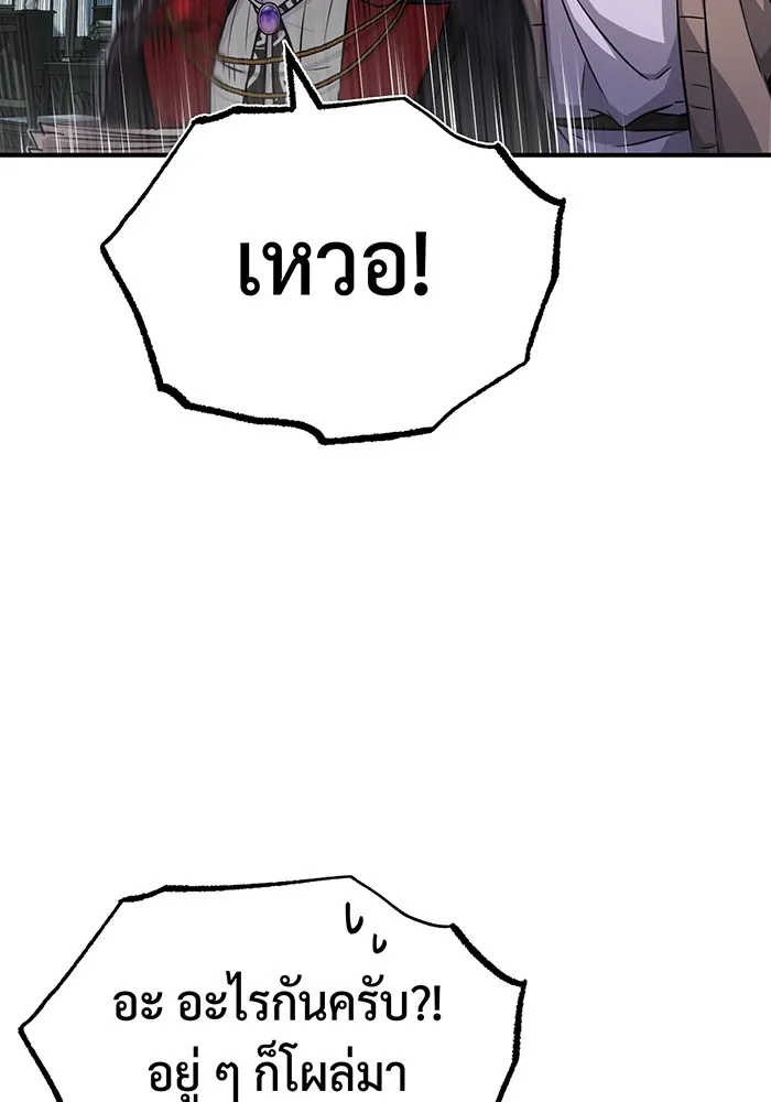 The Dark Magician Transmigrates After 66666 Years – จอมเวทเกิดใหม่ในรอบ 66666 ปี Chap 77 - Next Chap 78