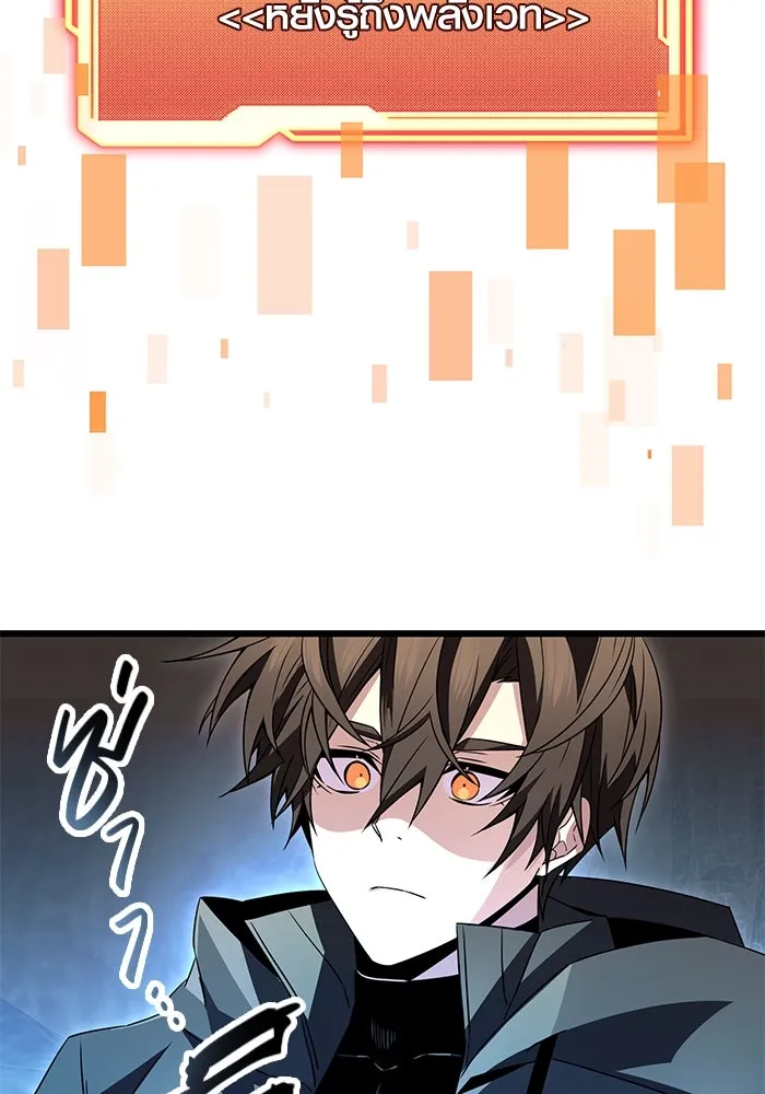 I Obtained a Mythic Item – พลิกชะตาคว้าไอเทมระดับเทพ Chap 76 - Next Chap 77