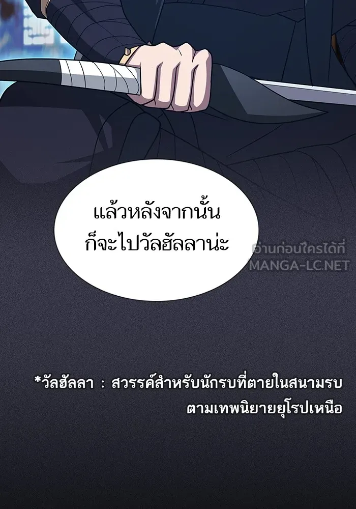 The Tutorial Tower of the Advanced Player – ผู้เล่นขั้นเทพแห่งหอคอยฝึกสอน Chap 218 - Next Chap 219