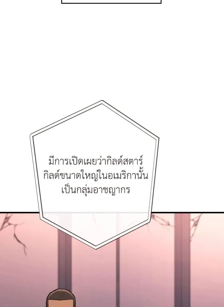 The Hero Returns Chap 91 - Next Chap 92