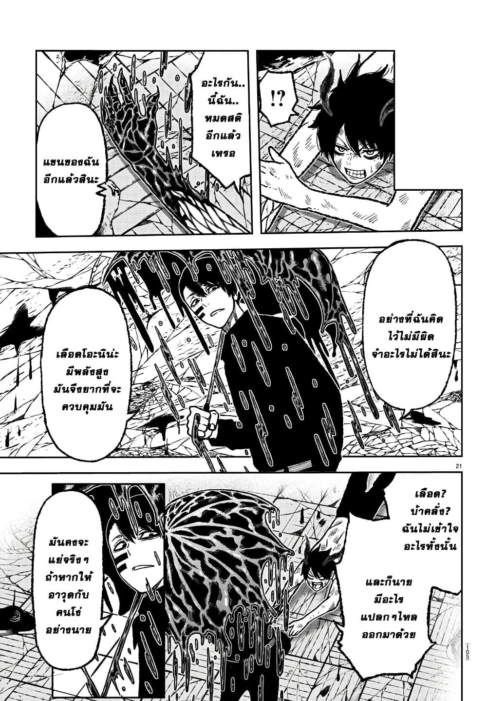 Tougen Anki Chap 2 - Next Chap 3