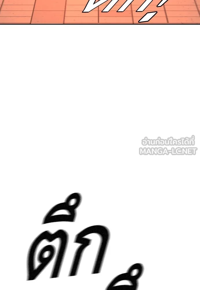 King Game Chap 93 - Next Chap 94