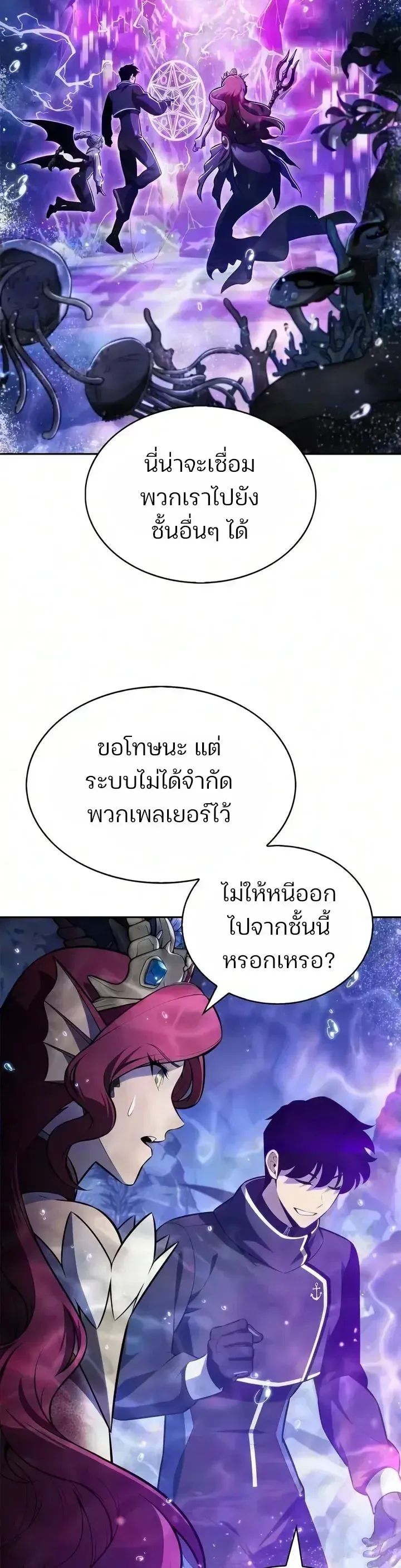 Solo Max-Level Newbie Chap 266 - Next Chap 267