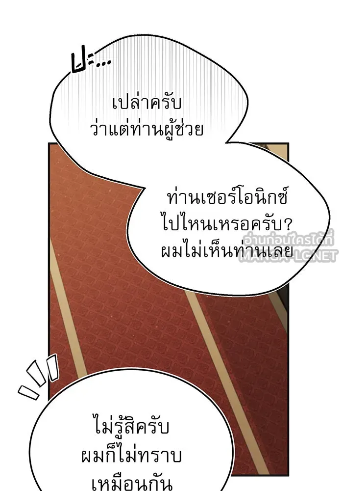 The Dark Magician Transmigrates After 66666 Years – จอมเวทเกิดใหม่ในรอบ 66666 ปี Chap 43 - Next Chap 44