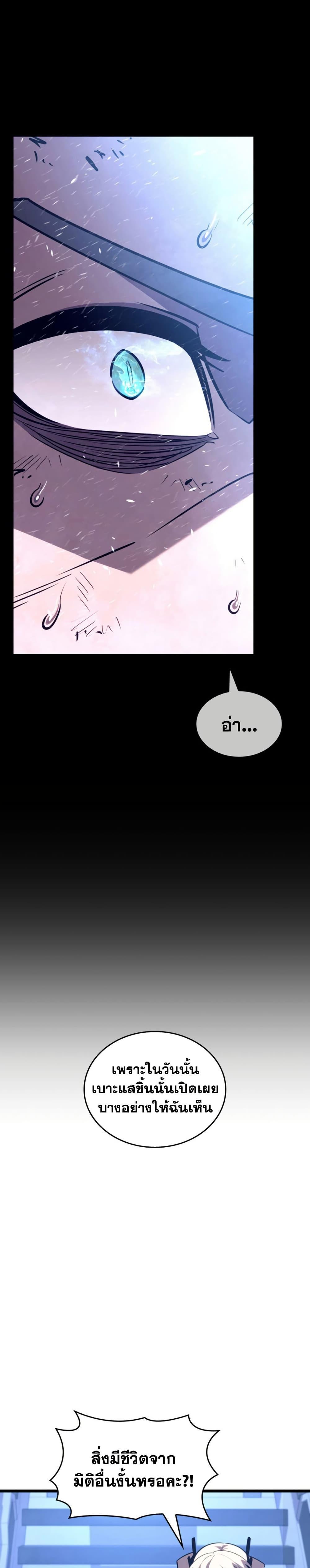 Return of the SSS-Class Ranker Chap 162 - Next Chap 163