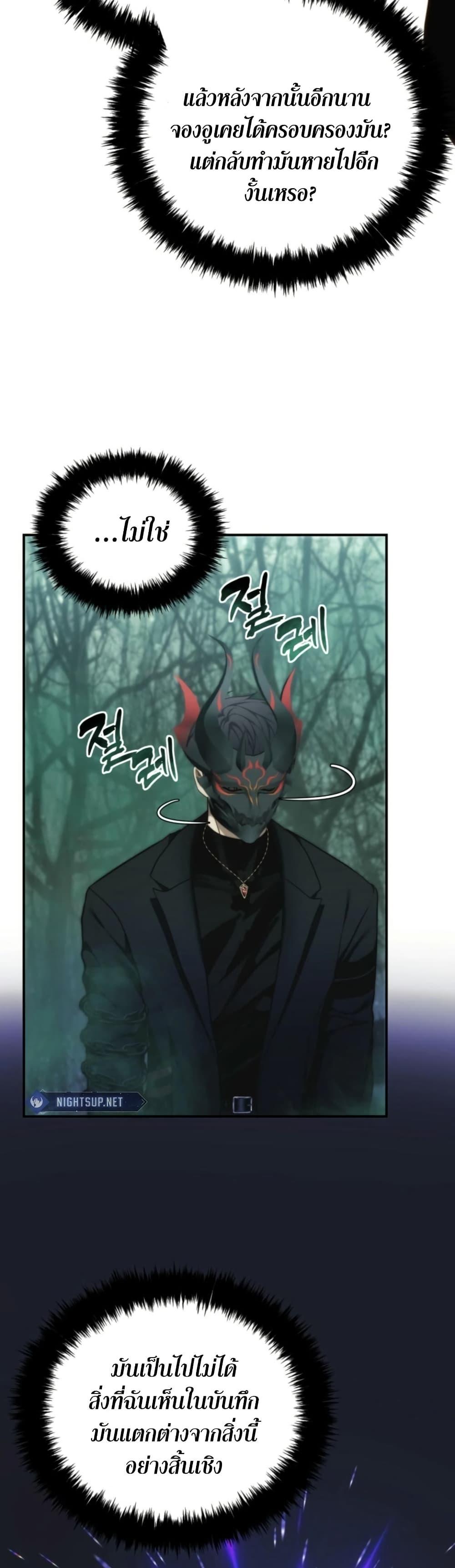 Ranker Who Lives A Second Time Chap 205 - Next Chap 206