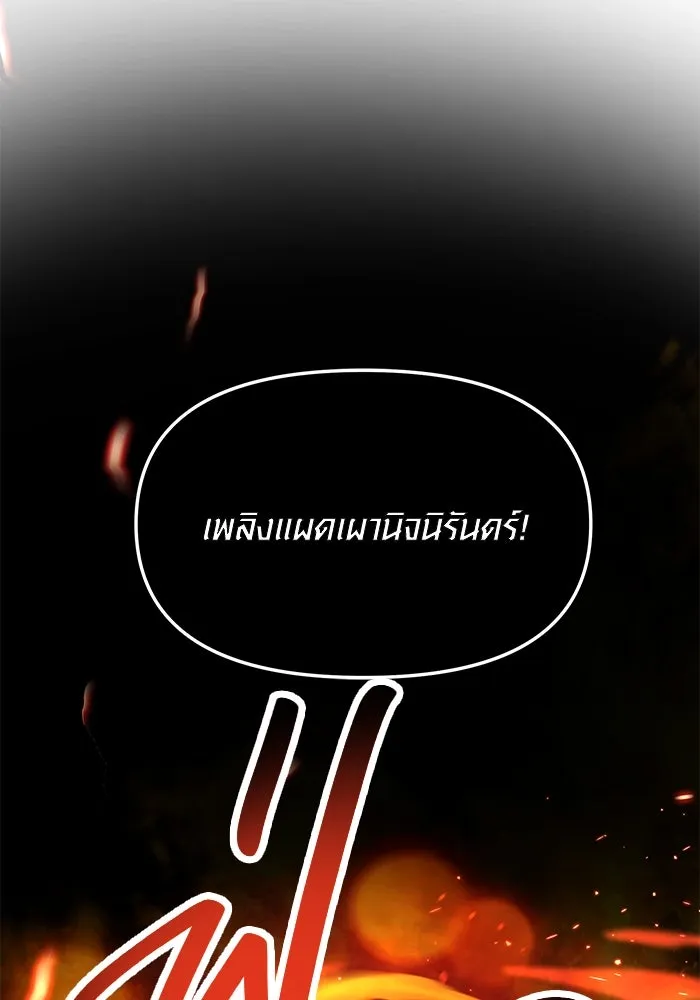 I Obtained a Mythic Item – พลิกชะตาคว้าไอเทมระดับเทพ Chap 58 - Next Chap 59