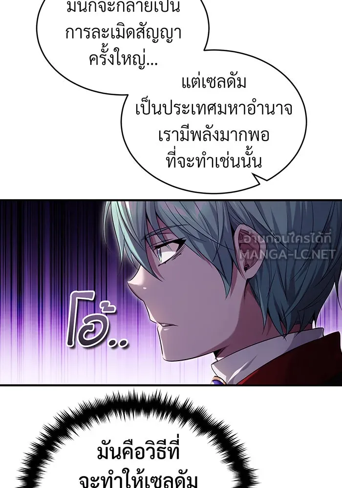 The Dark Magician Transmigrates After 66666 Years – จอมเวทเกิดใหม่ในรอบ 66666 ปี Chap 100 - Next Chap 101