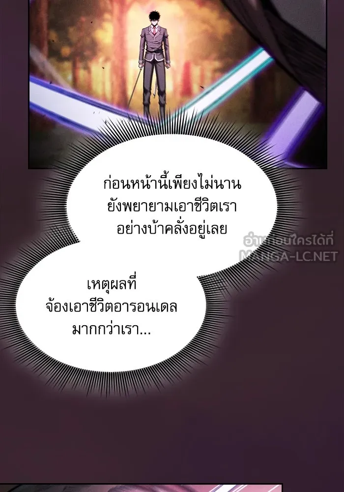 Academy’s Genius Swordmaster – นักดาบอัจฉริยะจากอะคาเดมี Chap 100 - Next Chap 101