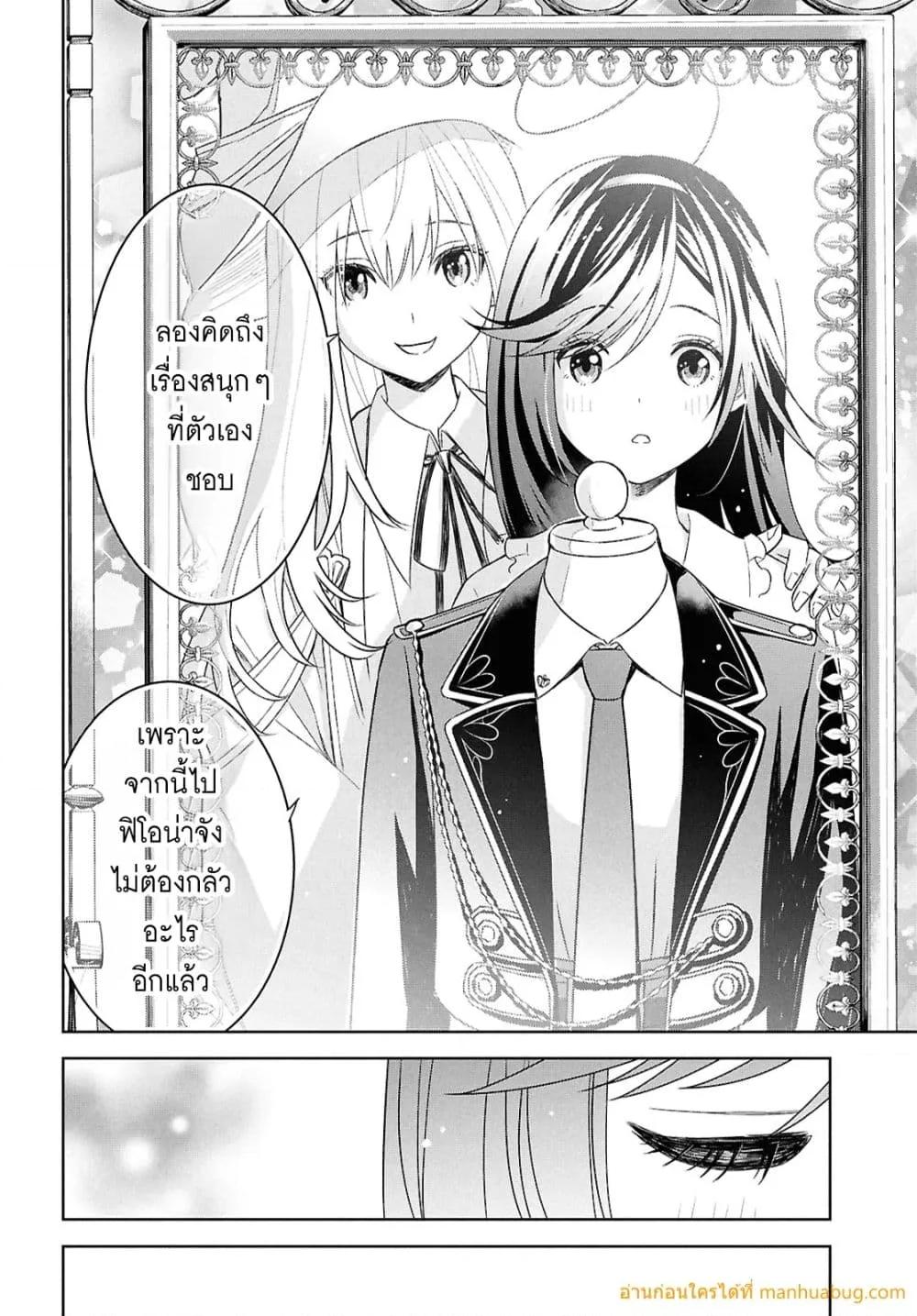 Monogatari no Kuromaku ni Tensei shite Chap 27 - Next Chap 28