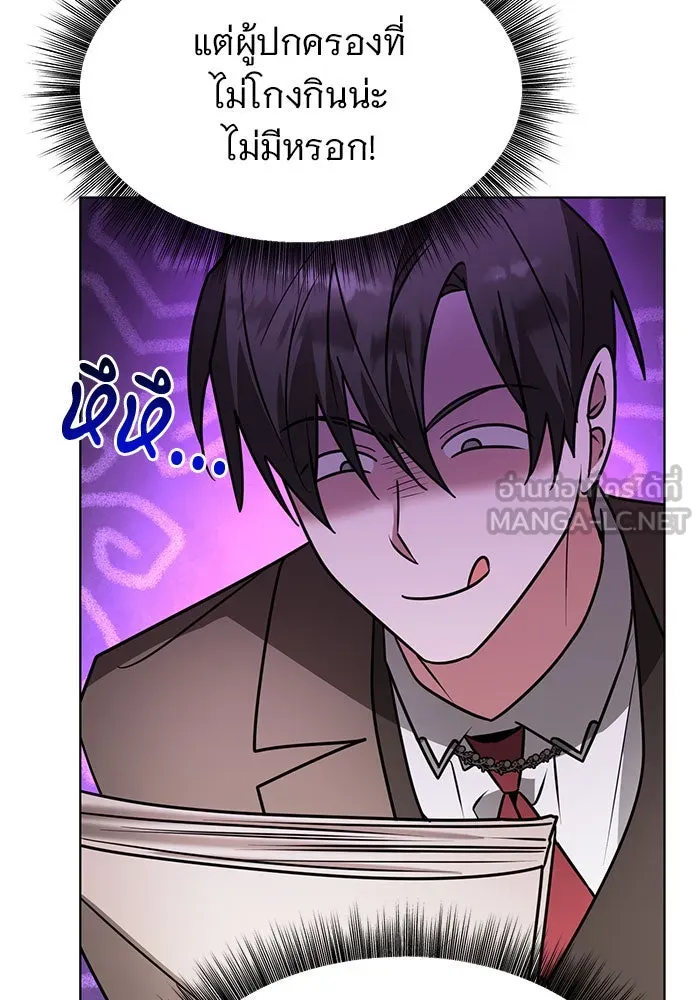 The Academy Is Doomed Chap 100 - Next Chap 101