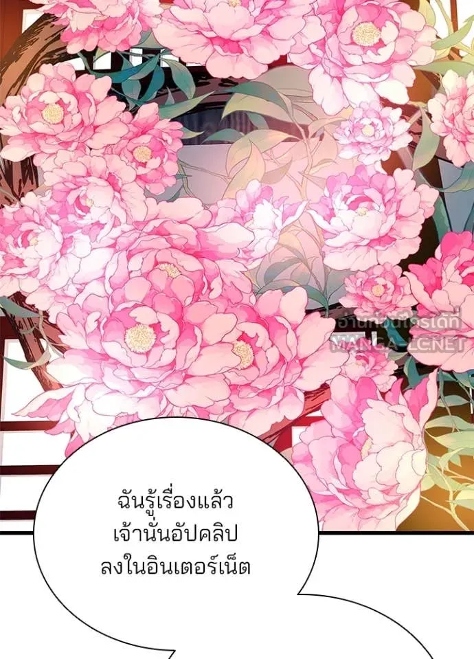 Villain To Kill Chap 191 - Next Chap 192