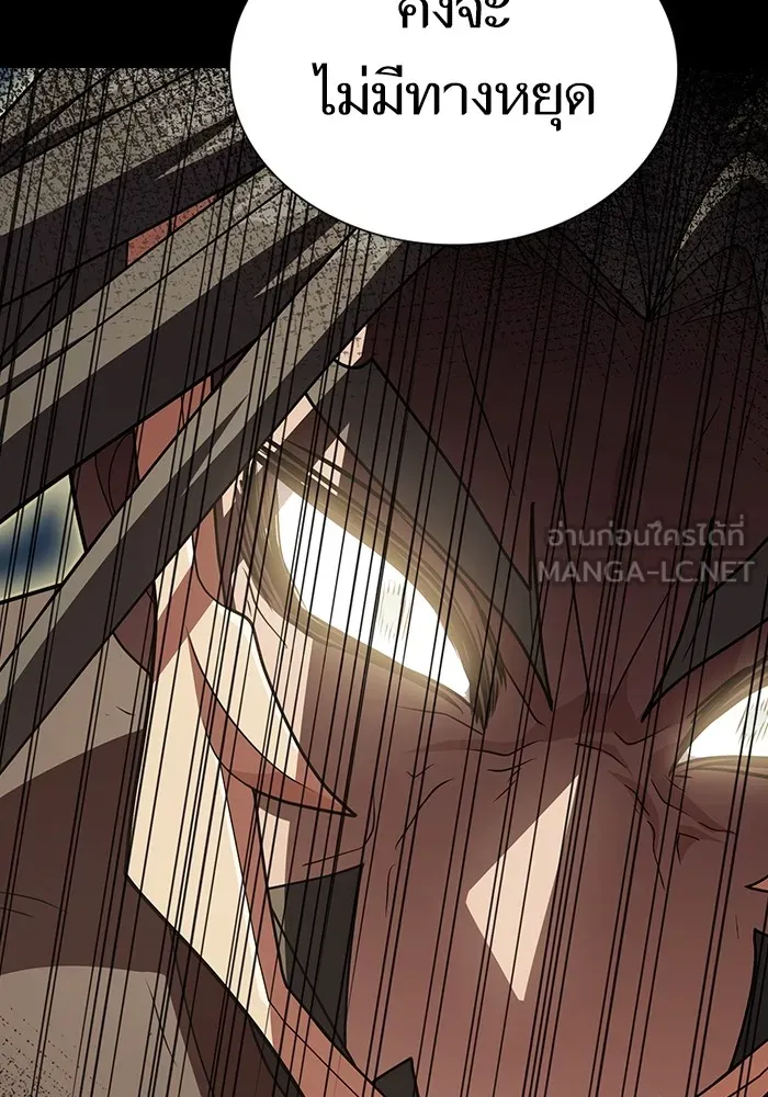 The Tutorial Tower of the Advanced Player – ผู้เล่นขั้นเทพแห่งหอคอยฝึกสอน Chap 188 - Next Chap 189