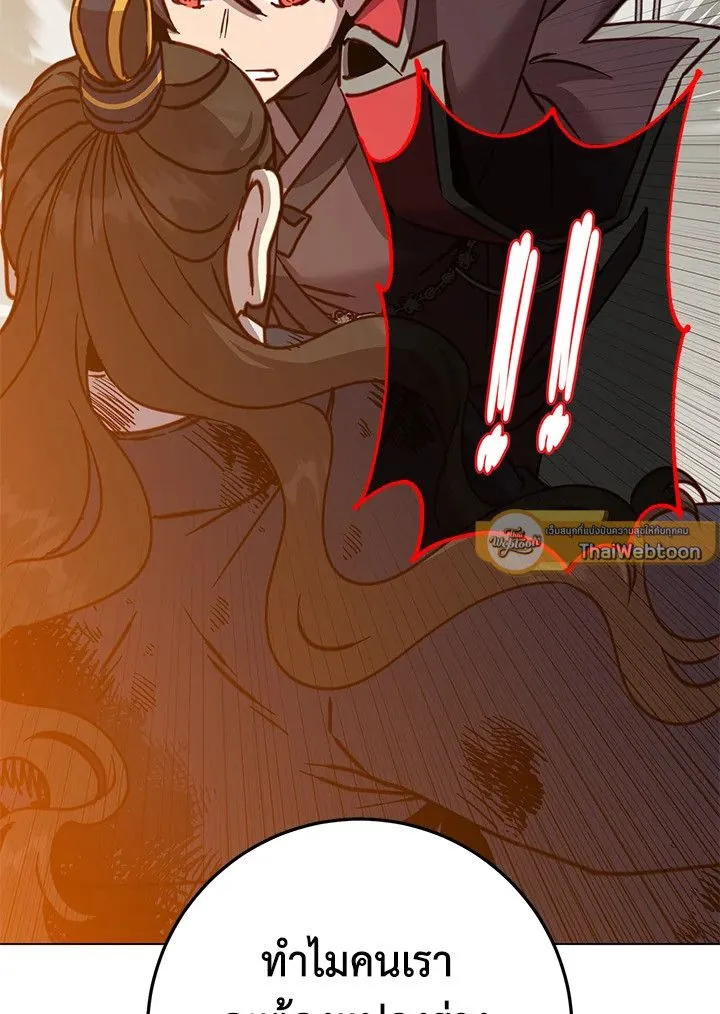 The Max Level Hero has Returned! Chap 204 - Next Chap 205