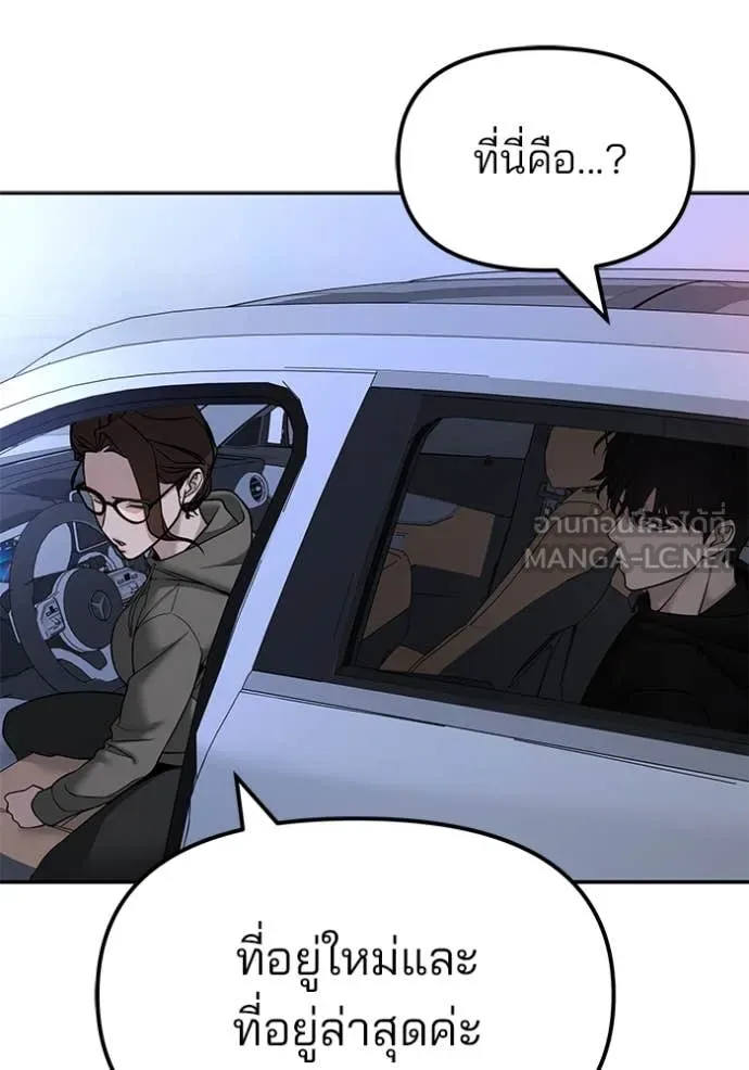 The Bully in Charge Chap 145 - Next Chap 146