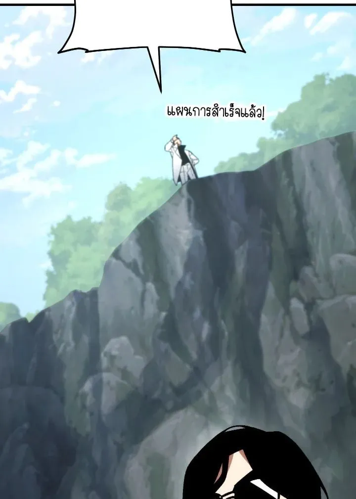 The Hero Returns Chap 110 - Next Chap 111