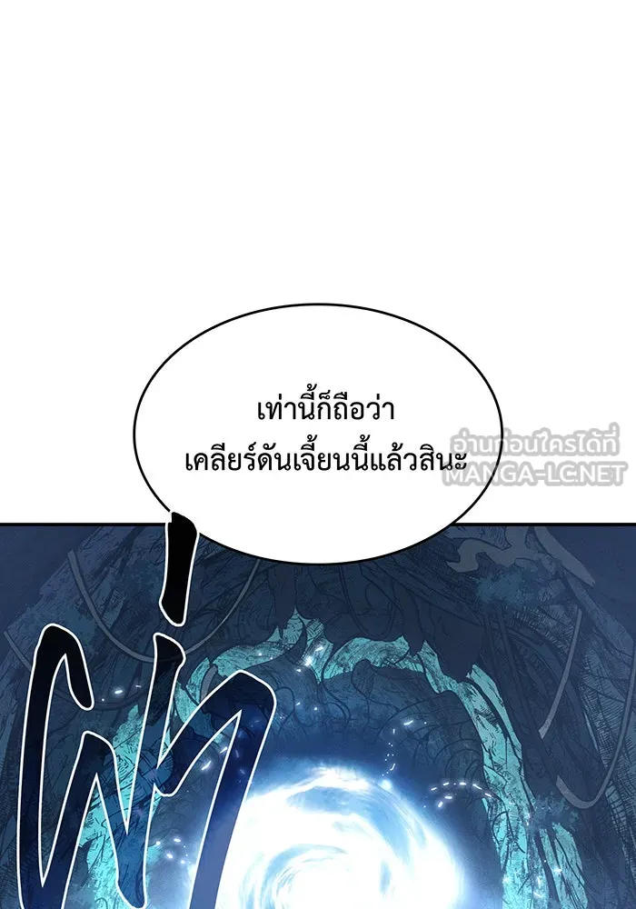 Regressing With the King’s Power – เกิดใหม่พร้อมพลังแห่งราชัน Chap 26 - Next Chap 27