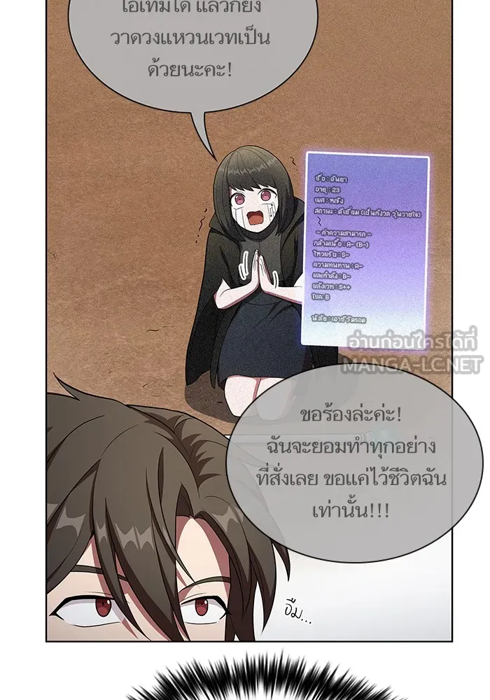 The Tutorial Tower of the Advanced Player – ผู้เล่นขั้นเทพแห่งหอคอยฝึกสอน Chap 37 - Next Chap 38