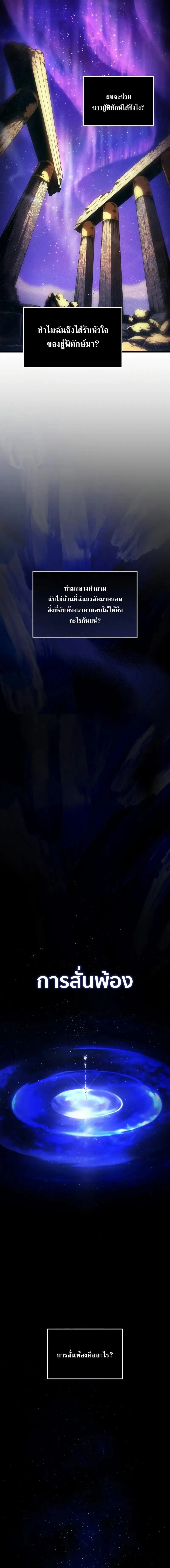 Swordmaster’s Youngest Son Chap 199 - Next Chap 200