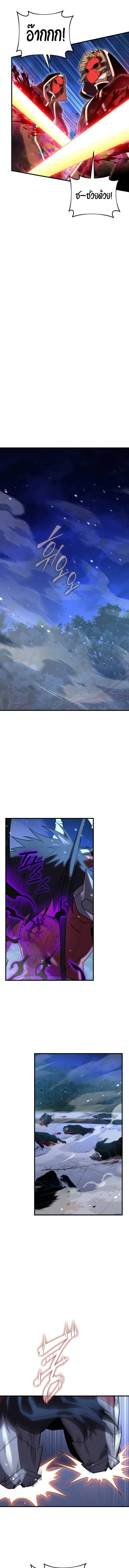 Player Who Returned 10,000 Years Later Chap 121 - Next Chap 122