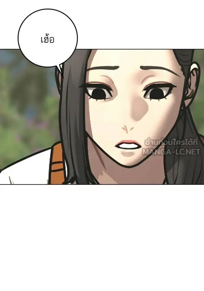 Reality Quest Chap 180 - Next Chap 181