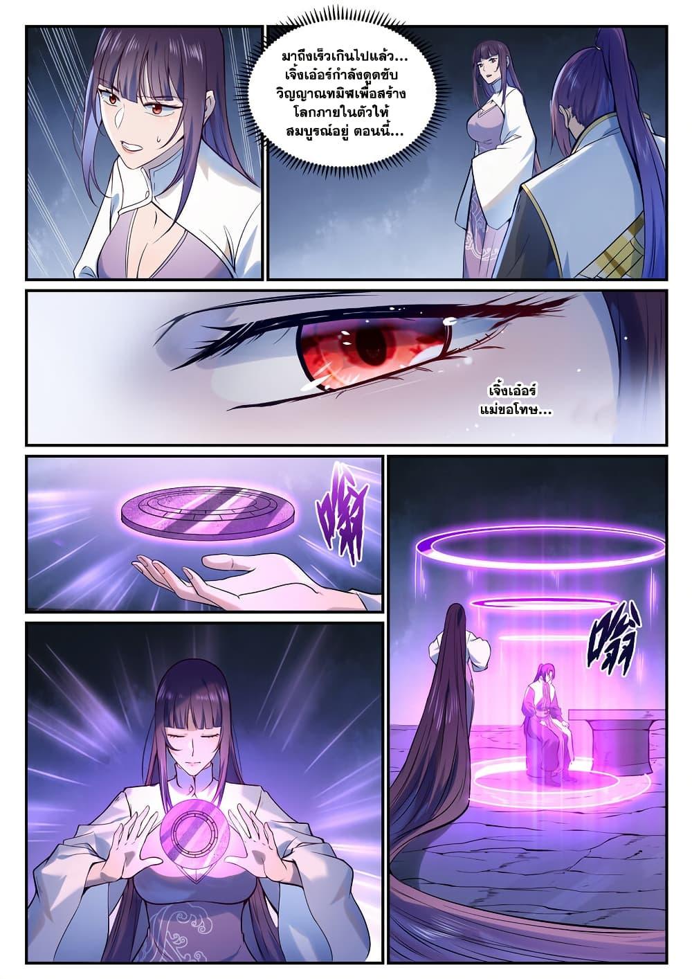 Bailian Chengshen Chap 974 - Next Chap 975